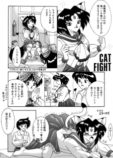 [Sumomo-dou] Android Katte - page 4