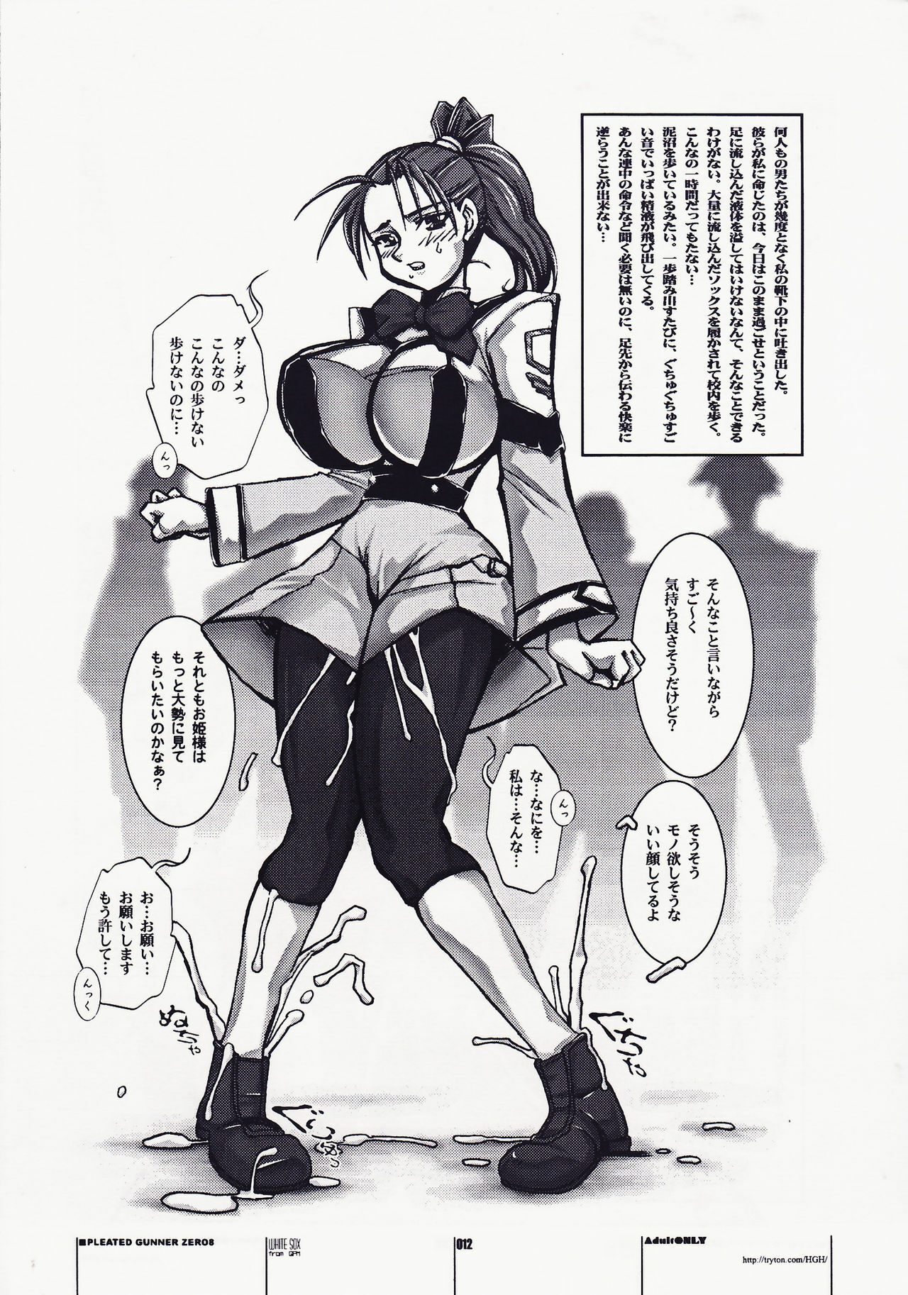 [HGH (HG Chagawa)] PG -PLEATED GUNNER- #08 - Shoku Chichi Shiru (Gunparade March) page 12 full