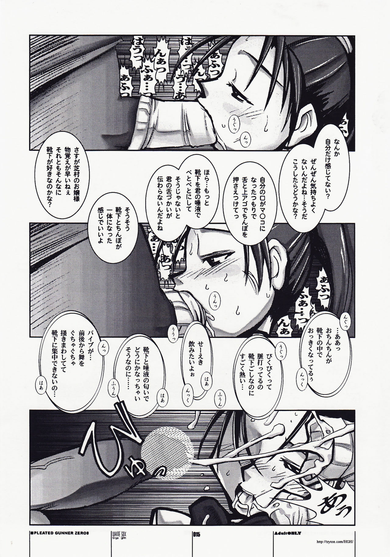 [HGH (HG Chagawa)] PG -PLEATED GUNNER- #08 - Shoku Chichi Shiru (Gunparade March) page 15 full