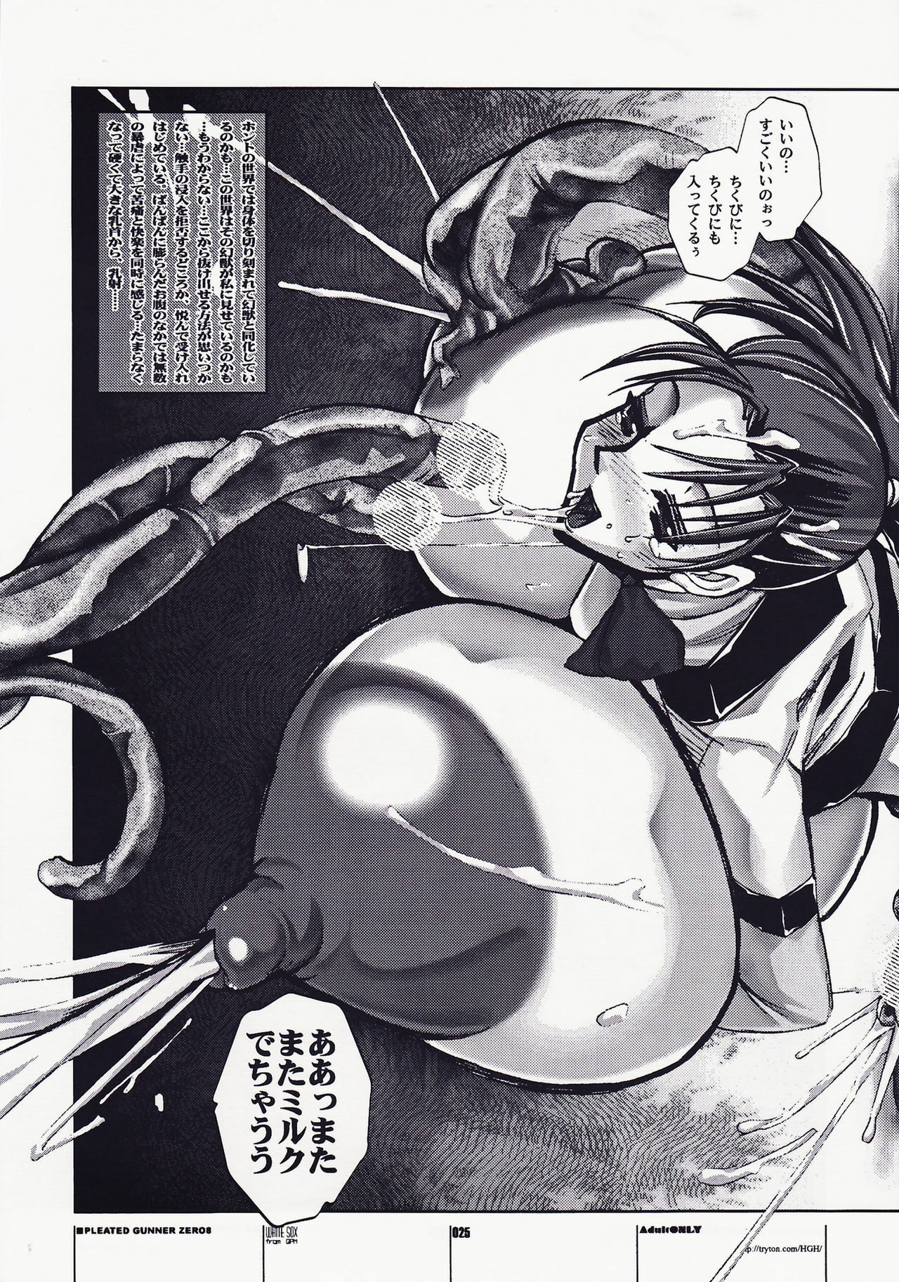 [HGH (HG Chagawa)] PG -PLEATED GUNNER- #08 - Shoku Chichi Shiru (Gunparade March) page 25 full