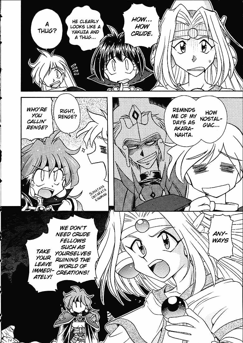 (C61) [Sairo Shuppan (J.Sairo)] Slayers Trilogy [English] page 13 full