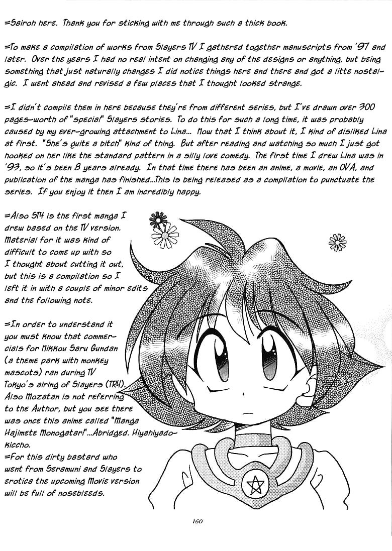 (C61) [Sairo Shuppan (J.Sairo)] Slayers Trilogy [English] page 159 full