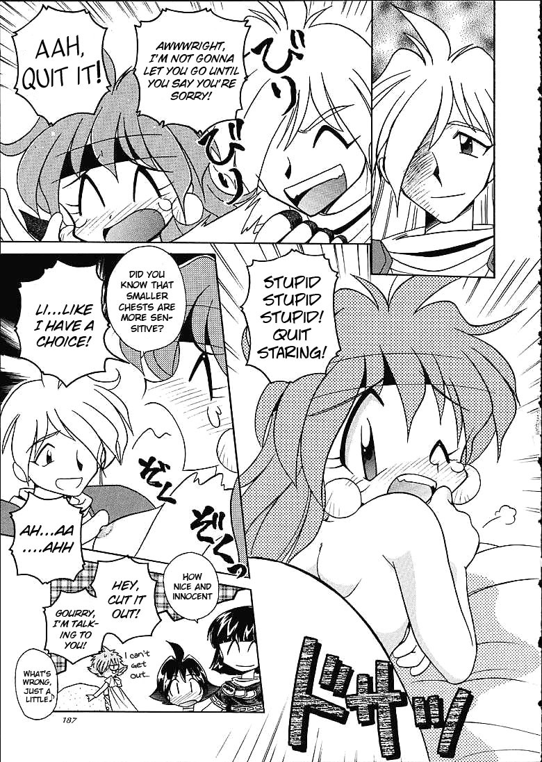 (C61) [Sairo Shuppan (J.Sairo)] Slayers Trilogy [English] page 186 full