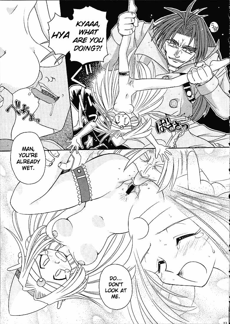 (C61) [Sairo Shuppan (J.Sairo)] Slayers Trilogy [English] page 32 full