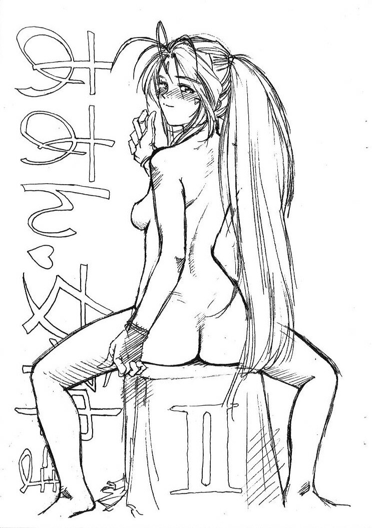 (C64) [Marukiri Plan (Kiryuu Reia)] Aan Megami-sama Vol.2 (Oh My Goddess!) page 1 full
