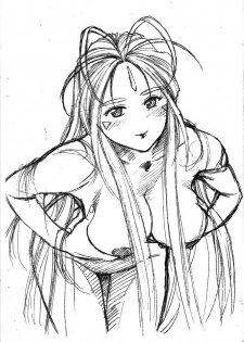 (C64) [Marukiri Plan (Kiryuu Reia)] Aan Megami-sama Vol.2 (Oh My Goddess!) - page 2