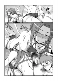 (C81) [S.S.L (Yanagi)] Rider-san to Kaisuiyoku. | Rider-san and the Beach (Fate/stay night) [English] [doujin-moe.us} - page 9