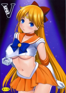 (C81) [Yamada Ichizoku. (Fukurokouji, Mokyu)] V Spot (Bishoujo Senshi Sailor Moon) [English] {doujin-moe.us} - page 1