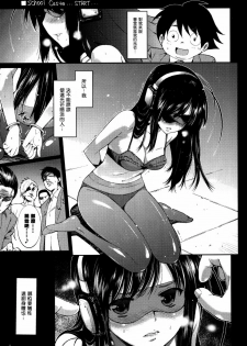 (C81) [Shibou Suitei Jikoku (Tehen)] SCHOOL CASTE (Accel World) [Chinese] [空気系★汉化] - page 4