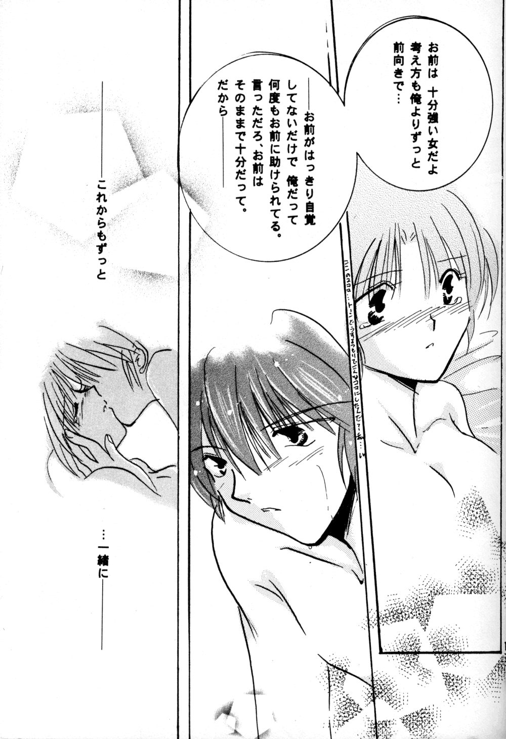(C60) [Herohero Honpo (Kamiryou Kaduki)] Koi no Yume Ai no Uta (Ranma 1/2) page 17 full