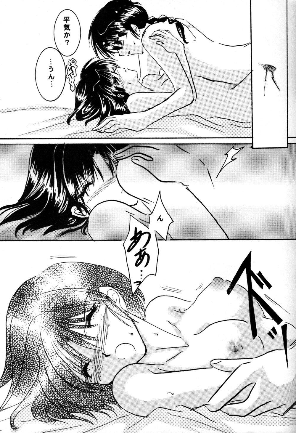 (C60) [Herohero Honpo (Kamiryou Kaduki)] Koi no Yume Ai no Uta (Ranma 1/2) page 19 full