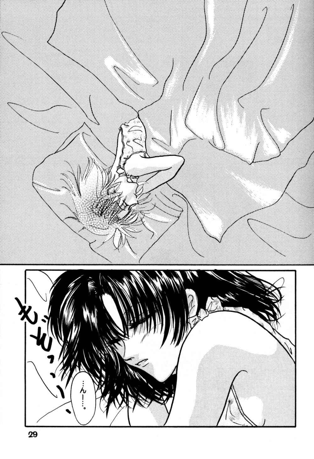 (C60) [Herohero Honpo (Kamiryou Kaduki)] Koi no Yume Ai no Uta (Ranma 1/2) page 29 full