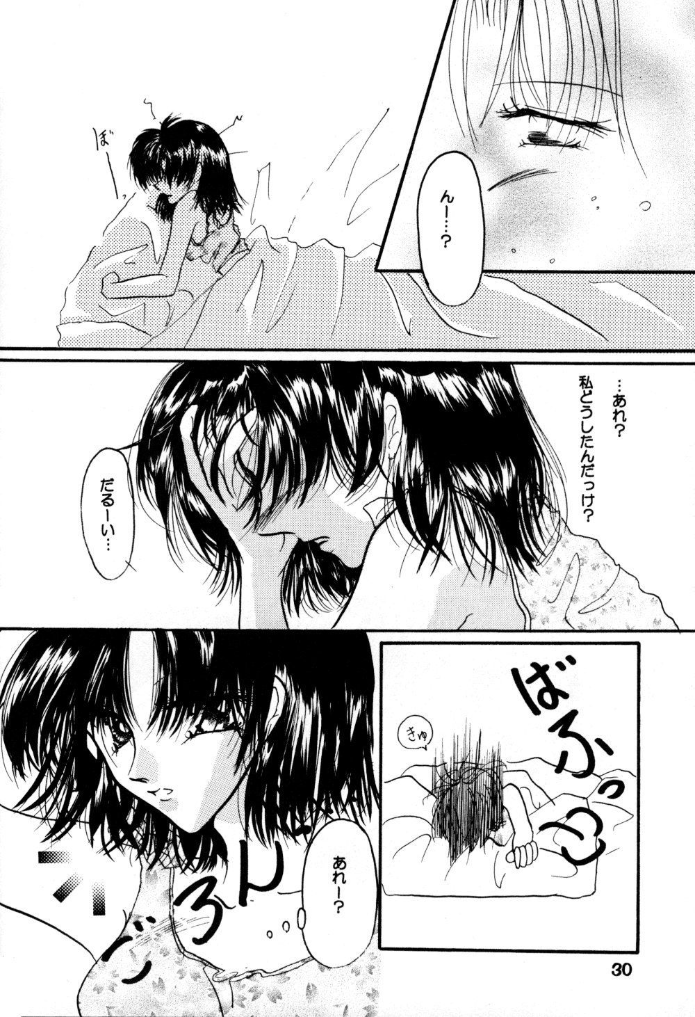 (C60) [Herohero Honpo (Kamiryou Kaduki)] Koi no Yume Ai no Uta (Ranma 1/2) page 30 full