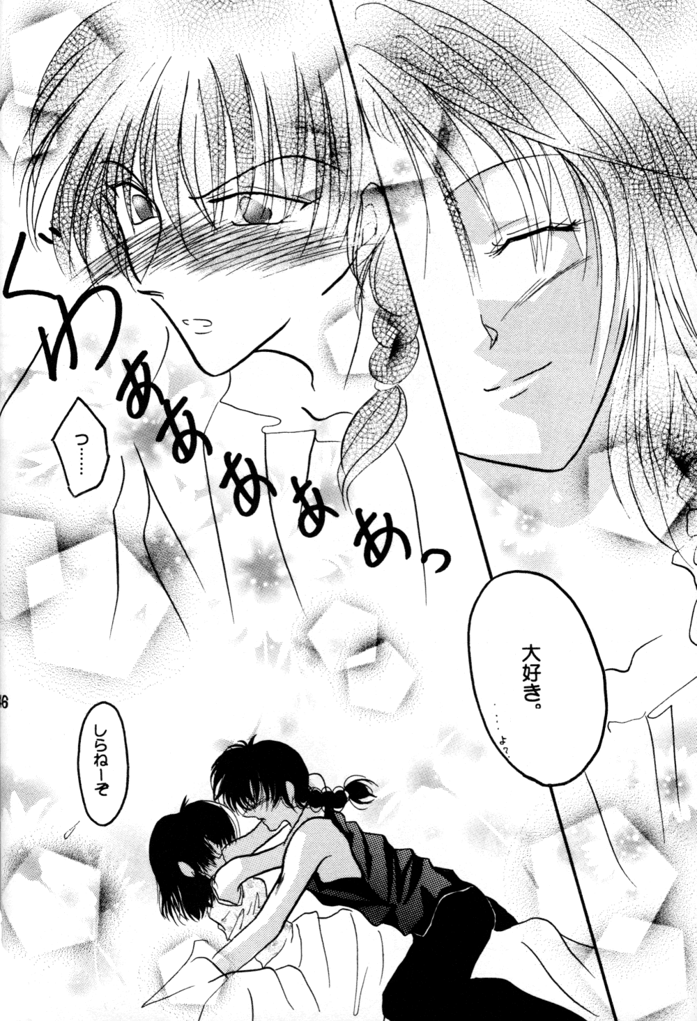 (C60) [Herohero Honpo (Kamiryou Kaduki)] Koi no Yume Ai no Uta (Ranma 1/2) page 46 full