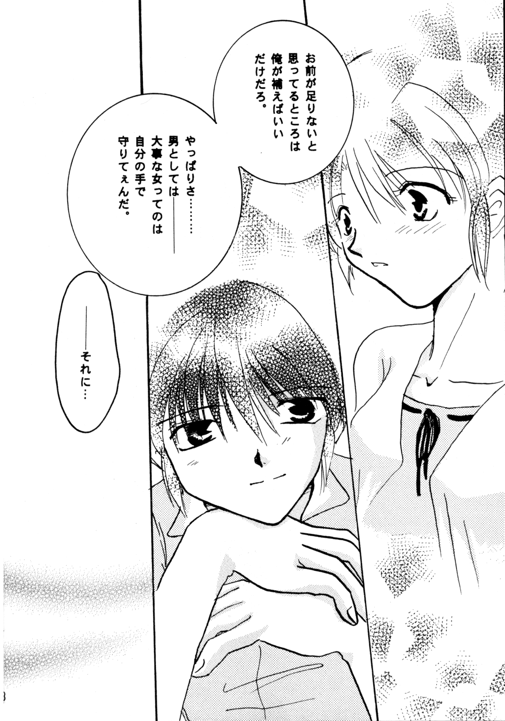 (C60) [Herohero Honpo (Kamiryou Kaduki)] Koi no Yume Ai no Uta (Ranma 1/2) page 8 full