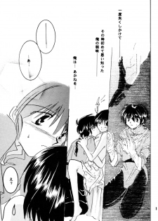 (C60) [Herohero Honpo (Kamiryou Kaduki)] Koi no Yume Ai no Uta (Ranma 1/2) - page 11