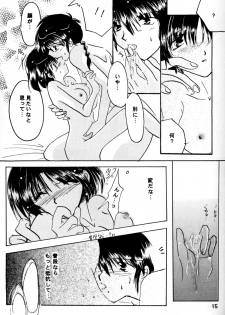 (C60) [Herohero Honpo (Kamiryou Kaduki)] Koi no Yume Ai no Uta (Ranma 1/2) - page 15