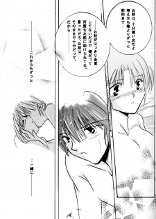 (C60) [Herohero Honpo (Kamiryou Kaduki)] Koi no Yume Ai no Uta (Ranma 1/2) - page 17