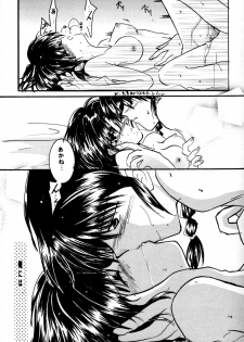 (C60) [Herohero Honpo (Kamiryou Kaduki)] Koi no Yume Ai no Uta (Ranma 1/2) - page 21
