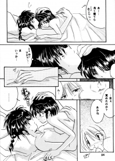 (C60) [Herohero Honpo (Kamiryou Kaduki)] Koi no Yume Ai no Uta (Ranma 1/2) - page 24