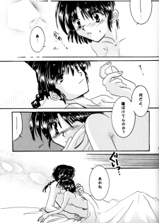 (C60) [Herohero Honpo (Kamiryou Kaduki)] Koi no Yume Ai no Uta (Ranma 1/2) - page 25