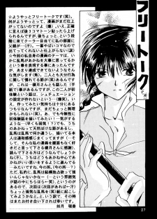 (C60) [Herohero Honpo (Kamiryou Kaduki)] Koi no Yume Ai no Uta (Ranma 1/2) - page 27