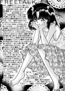 (C60) [Herohero Honpo (Kamiryou Kaduki)] Koi no Yume Ai no Uta (Ranma 1/2) - page 28