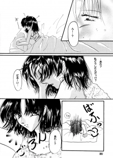 (C60) [Herohero Honpo (Kamiryou Kaduki)] Koi no Yume Ai no Uta (Ranma 1/2) - page 30