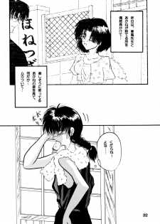 (C60) [Herohero Honpo (Kamiryou Kaduki)] Koi no Yume Ai no Uta (Ranma 1/2) - page 32