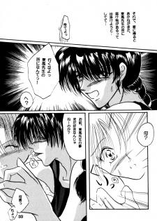 (C60) [Herohero Honpo (Kamiryou Kaduki)] Koi no Yume Ai no Uta (Ranma 1/2) - page 33