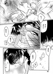 (C60) [Herohero Honpo (Kamiryou Kaduki)] Koi no Yume Ai no Uta (Ranma 1/2) - page 40