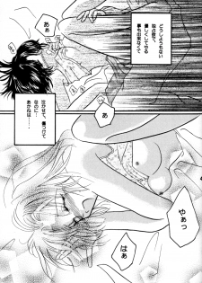 (C60) [Herohero Honpo (Kamiryou Kaduki)] Koi no Yume Ai no Uta (Ranma 1/2) - page 41