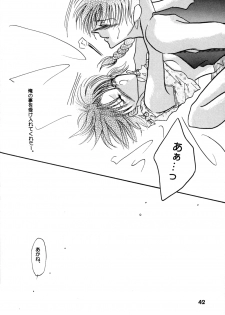 (C60) [Herohero Honpo (Kamiryou Kaduki)] Koi no Yume Ai no Uta (Ranma 1/2) - page 42