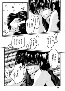 (C60) [Herohero Honpo (Kamiryou Kaduki)] Koi no Yume Ai no Uta (Ranma 1/2) - page 44