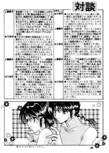 (C60) [Herohero Honpo (Kamiryou Kaduki)] Koi no Yume Ai no Uta (Ranma 1/2) - page 48