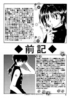 (C60) [Herohero Honpo (Kamiryou Kaduki)] Koi no Yume Ai no Uta (Ranma 1/2) - page 4