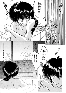 (C60) [Herohero Honpo (Kamiryou Kaduki)] Koi no Yume Ai no Uta (Ranma 1/2) - page 50