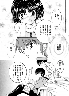 (C60) [Herohero Honpo (Kamiryou Kaduki)] Koi no Yume Ai no Uta (Ranma 1/2) - page 5