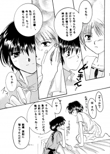 (C60) [Herohero Honpo (Kamiryou Kaduki)] Koi no Yume Ai no Uta (Ranma 1/2) - page 7