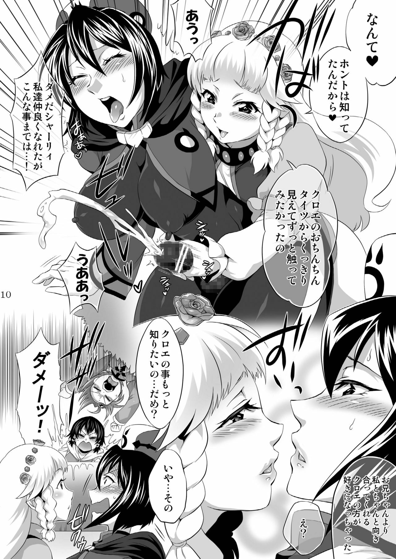 [Temparing (Tokimachi Eisei)] Futanari Ryoujoku Den (Various) [Digital] page 10 full