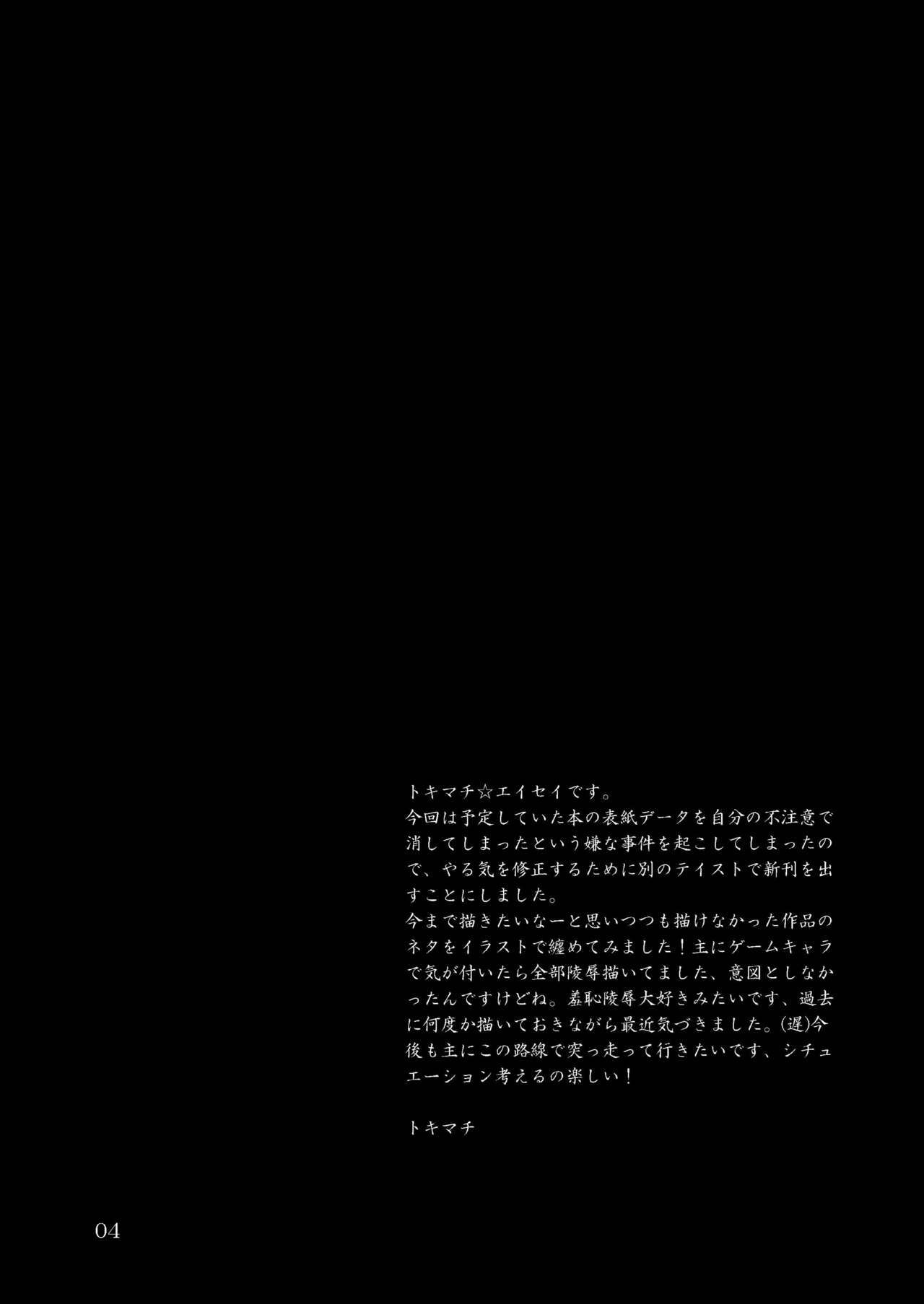 [Temparing (Tokimachi Eisei)] Futanari Ryoujoku Den (Various) [Digital] page 4 full