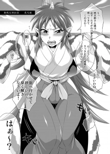[Temparing (Tokimachi Eisei)] Futanari Ryoujoku Den (Various) [Digital] - page 15