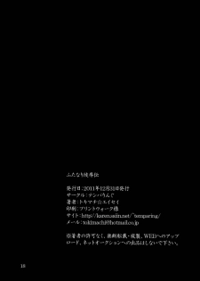 [Temparing (Tokimachi Eisei)] Futanari Ryoujoku Den (Various) [Digital] - page 18