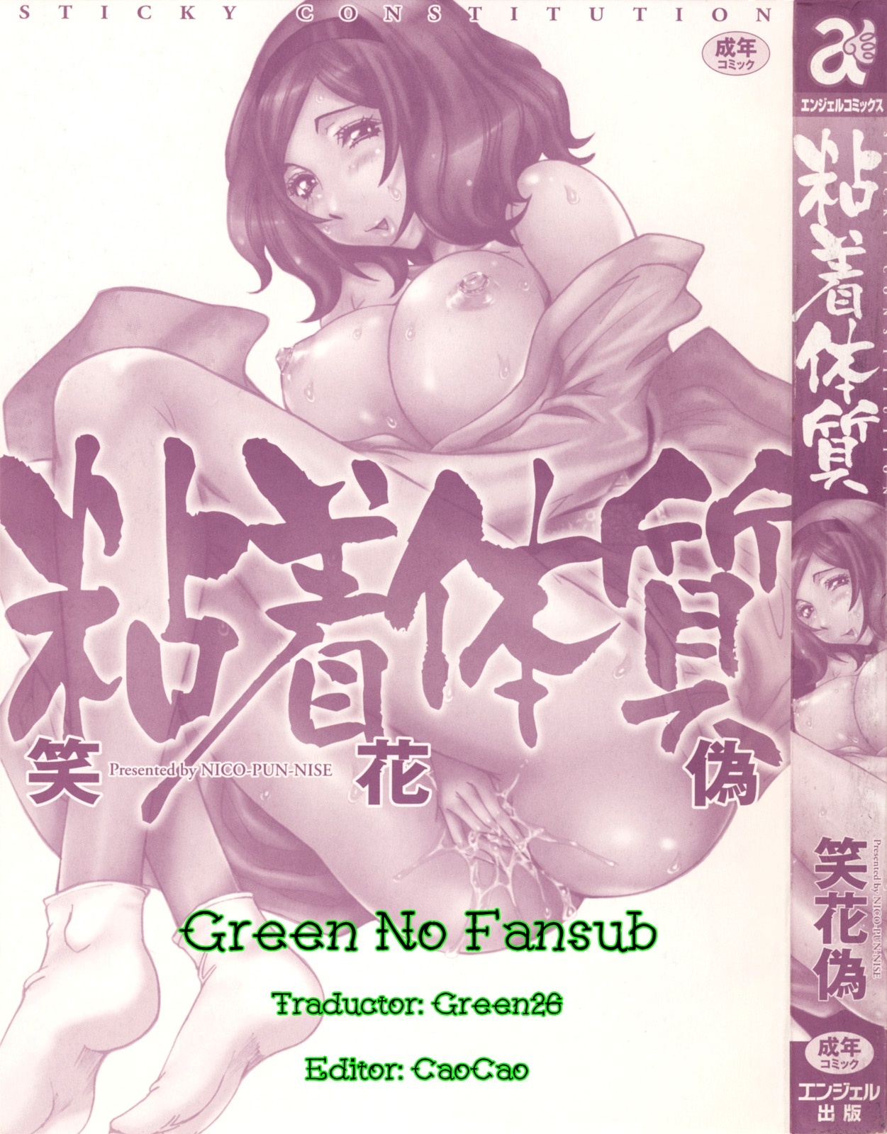 [Nico Pun Nise] Nenchaku Taishitsu - Sticky Constitution [Spanish] [Greed No Fansub] page 107 full