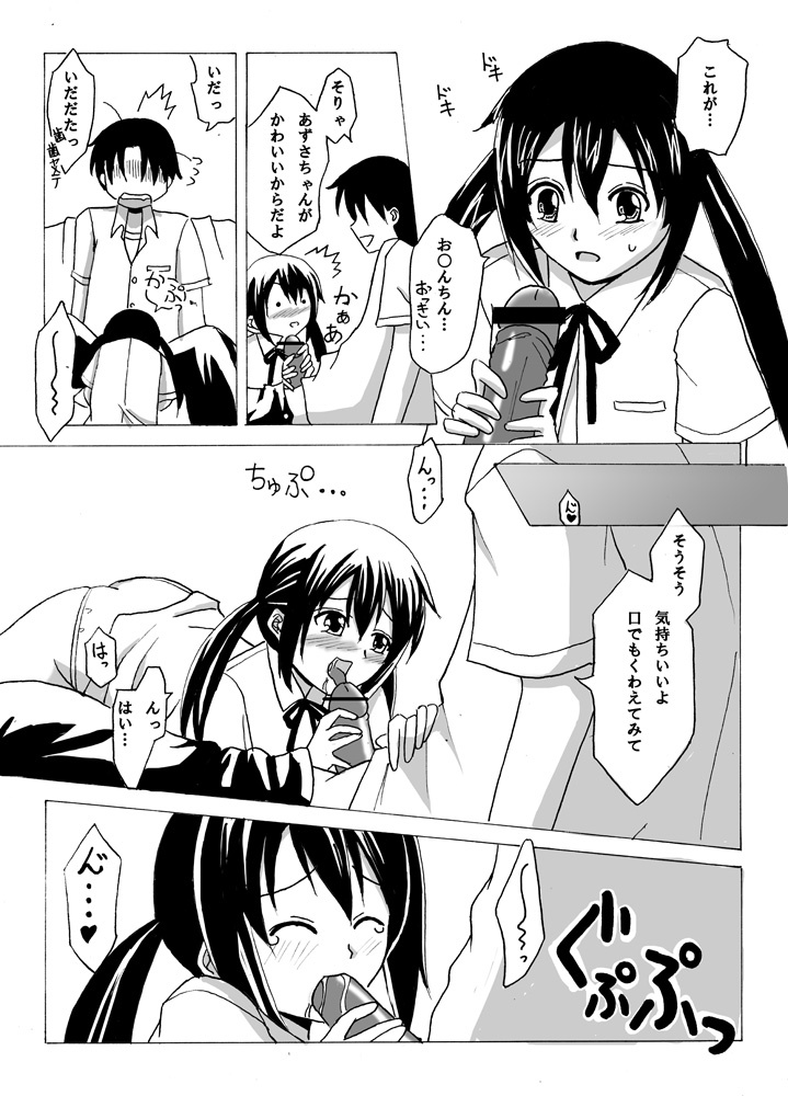 [Okawa Wataru] Azunyan to Asobou! (K-On!) page 2 full