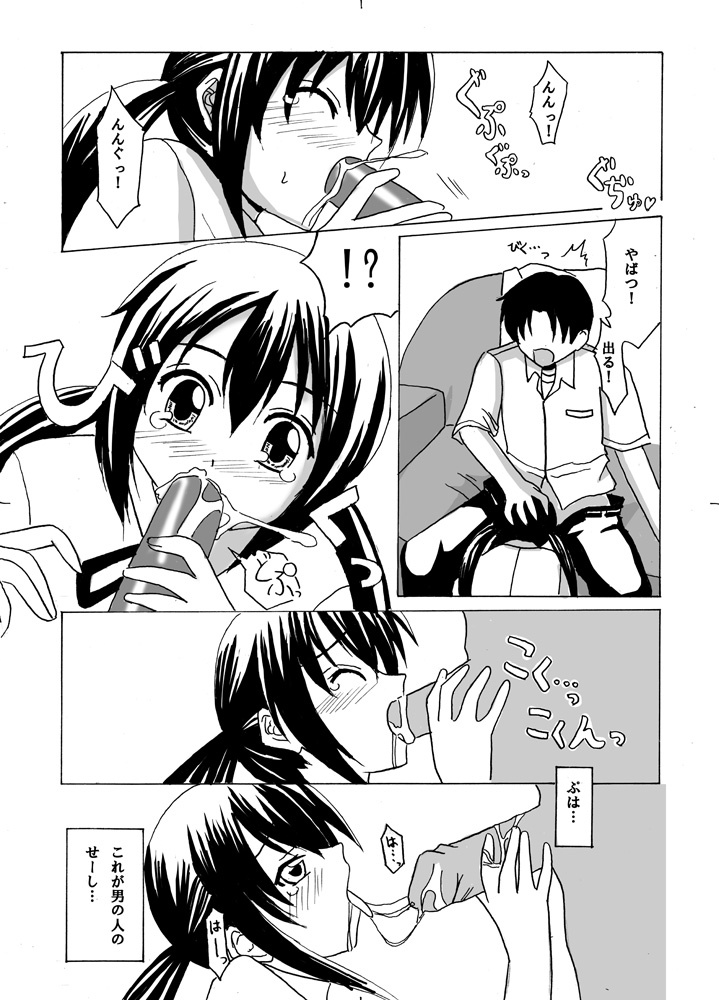 [Okawa Wataru] Azunyan to Asobou! (K-On!) page 3 full