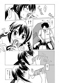 [Okawa Wataru] Azunyan to Asobou! (K-On!) - page 3