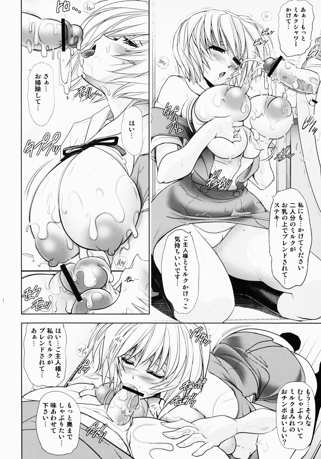 (C81) [Kawaraya Honpo (Kawaraya A-ta)] Okaerinasai (Neon Genesis Evangelion) page 14 full