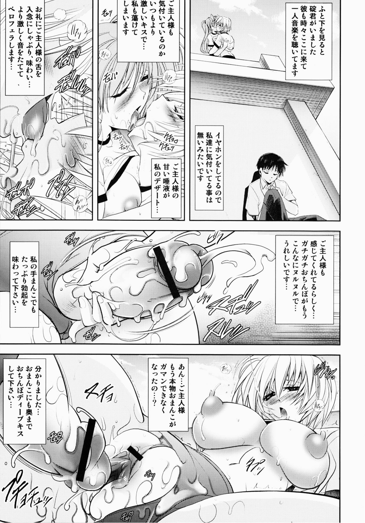 (C81) [Kawaraya Honpo (Kawaraya A-ta)] Okaerinasai (Neon Genesis Evangelion) page 31 full