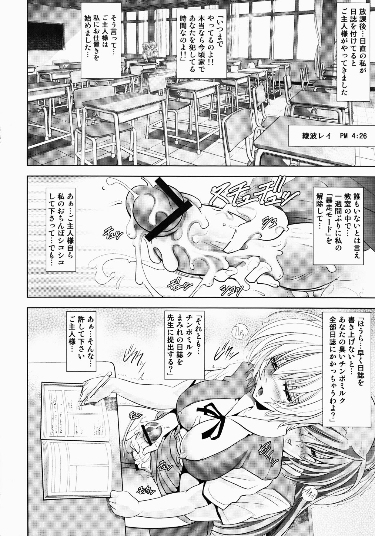 (C81) [Kawaraya Honpo (Kawaraya A-ta)] Okaerinasai (Neon Genesis Evangelion) page 36 full